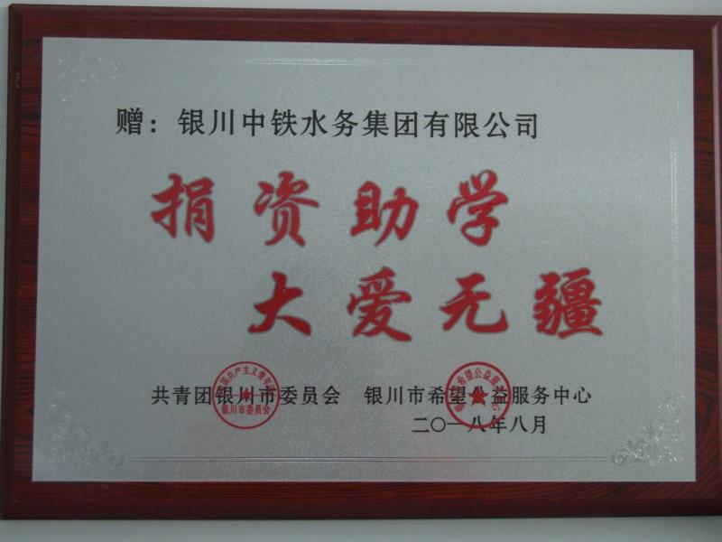 Kaiyun（中国大陆）控股有限公司-官方网站/登录入口捐资助学 大爱无疆